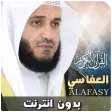 mishary alafasy quran offline