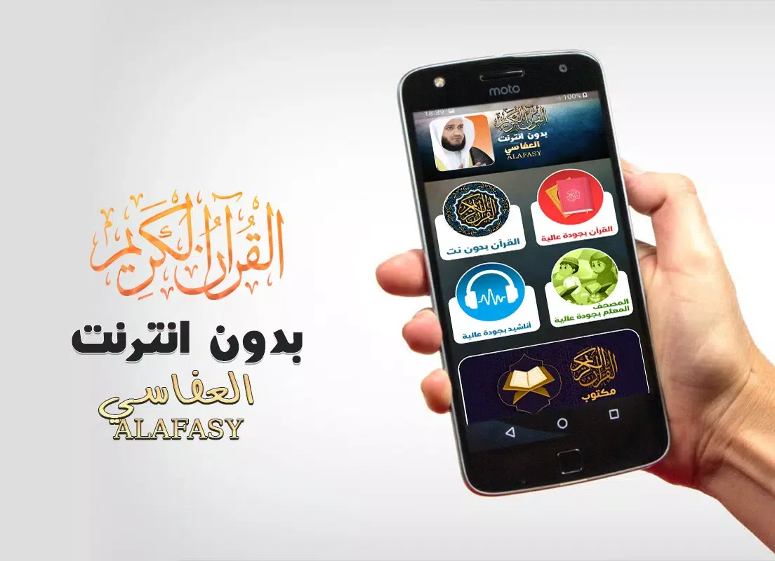 Скриншоты mishary alafasy quran offline