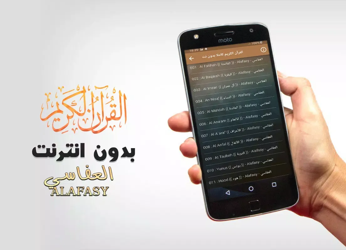 Скриншоты mishary alafasy quran offline