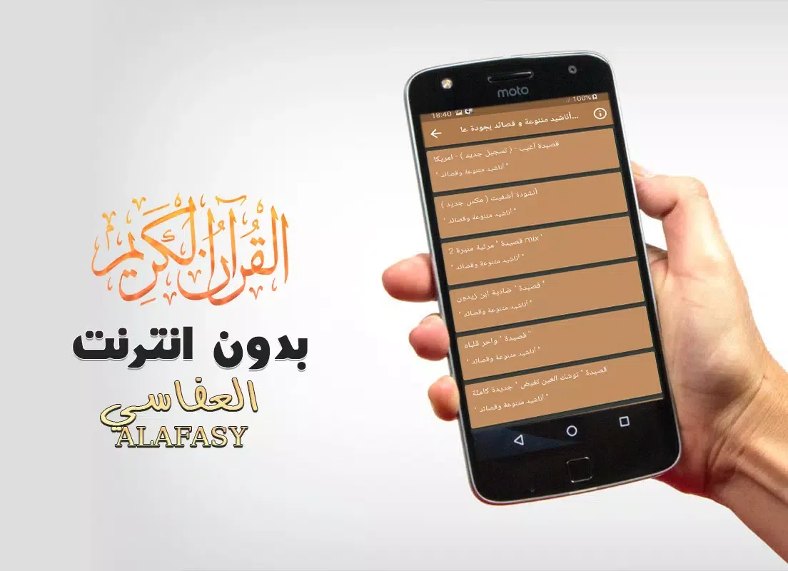 Скриншоты mishary alafasy quran offline