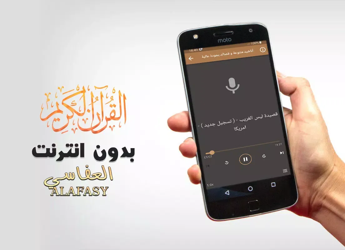 Скриншоты mishary alafasy quran offline