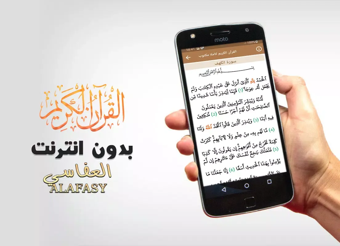 Скриншоты mishary alafasy quran offline