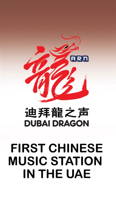 Ảnh chụp màn hình của Dubai Dragon - 迪拜龙之声