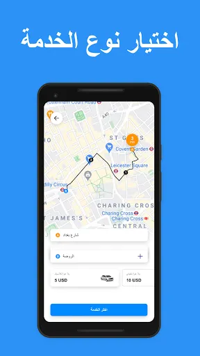 ภาพหน้าจอของ YallaGo! book a taxi