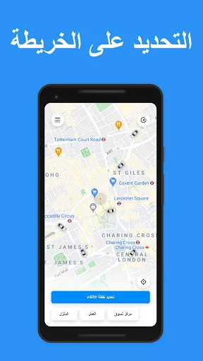 ภาพหน้าจอของ YallaGo! book a taxi