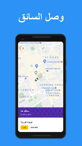 ภาพหน้าจอของ YallaGo! book a taxi