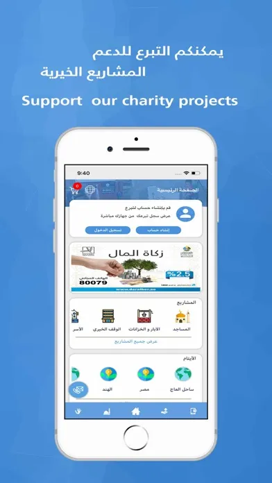 جمعية دار البر स्क्रीनशॉट