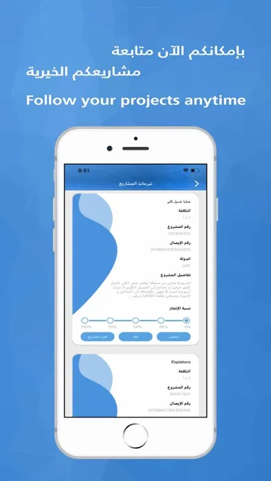 جمعية دار البر स्क्रीनशॉट
