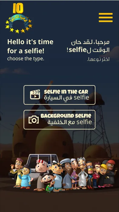 Tangkapan skrin Shaabiyat Al Cartoon Selfie
