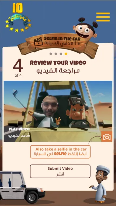 Tangkapan skrin Shaabiyat Al Cartoon Selfie