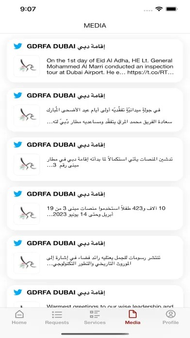 GDRFA DXB应用截图