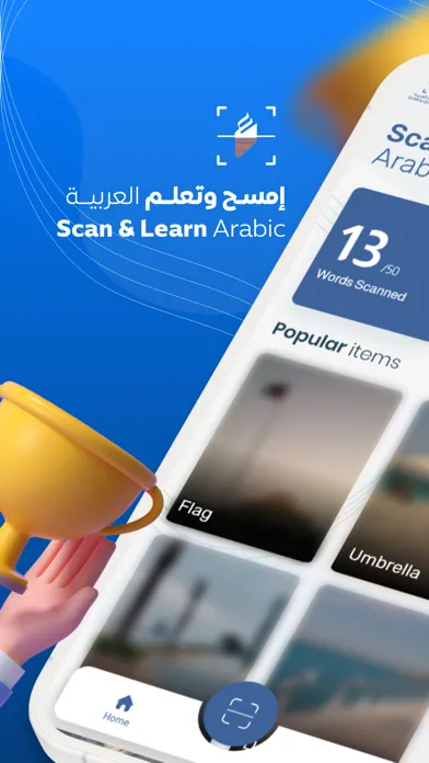 Скриншоты Scan & Learn Arabic