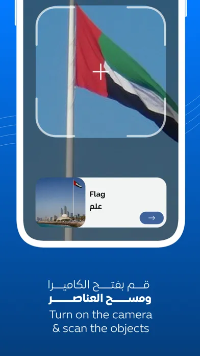 Скриншоты Scan & Learn Arabic