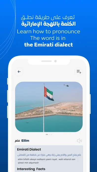 Скриншоты Scan & Learn Arabic