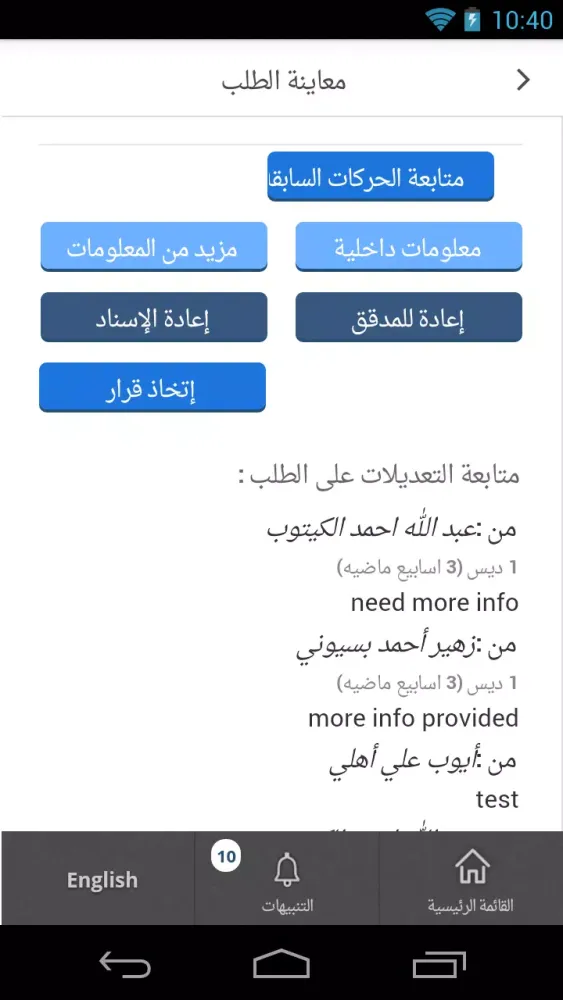 Zrzuty ekranu Dubai Courts Smart Petitions
