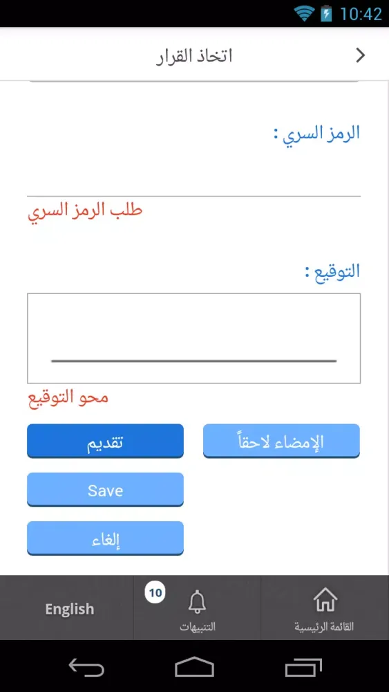 Zrzuty ekranu Dubai Courts Smart Petitions