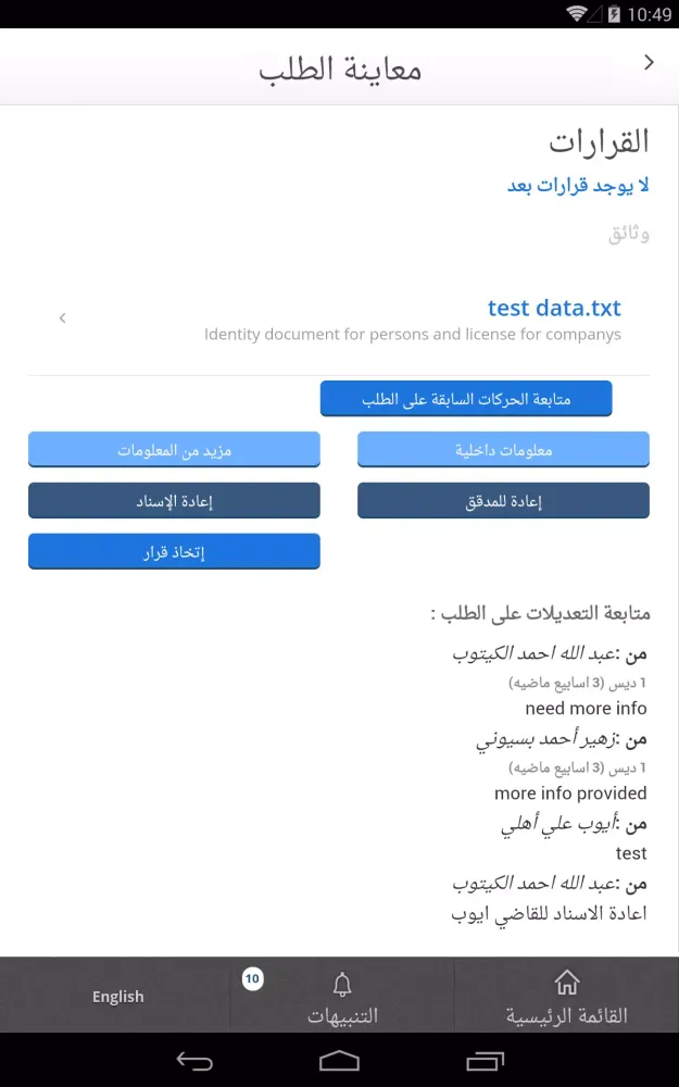 Zrzuty ekranu Dubai Courts Smart Petitions