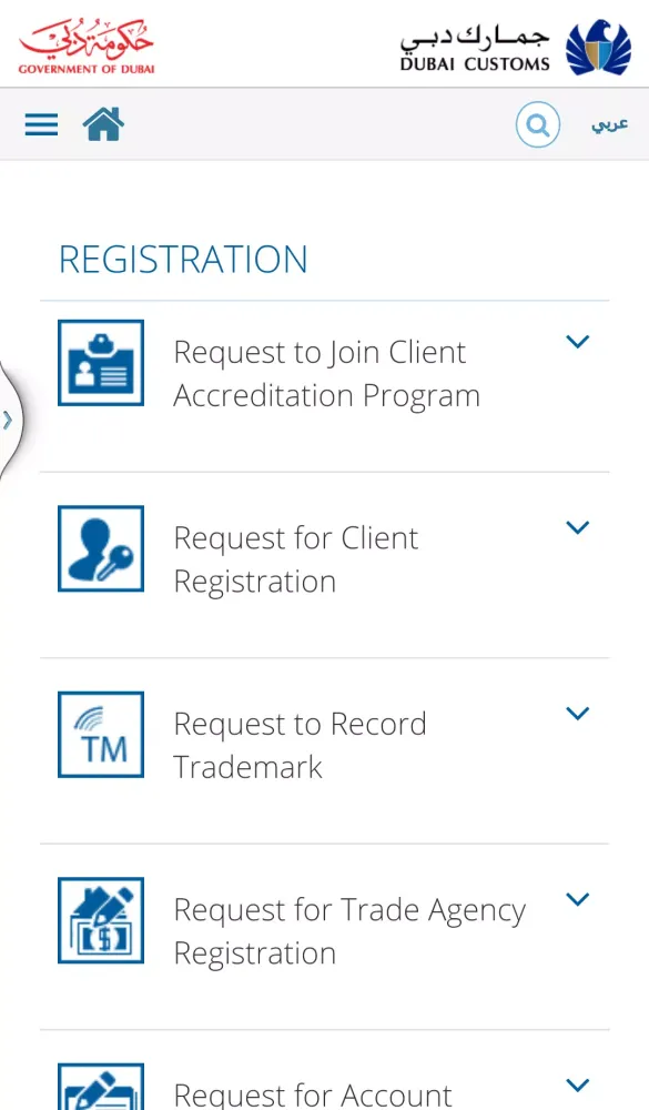 Dubai Customs Screenshots