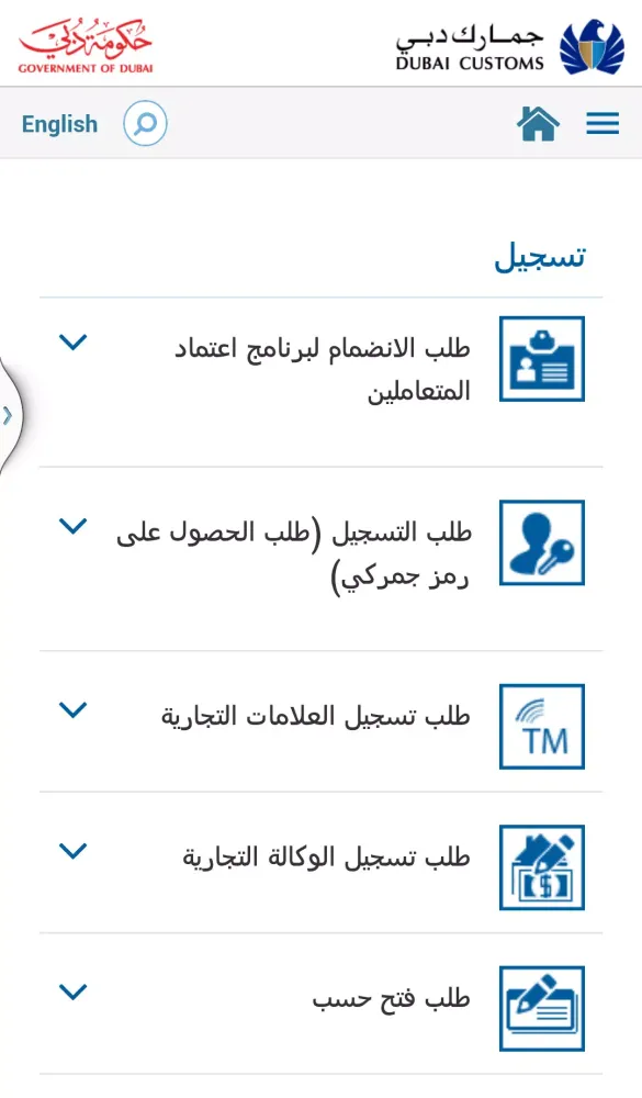 Dubai Customs Screenshots