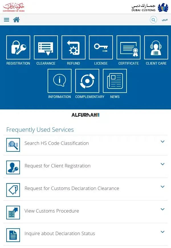Dubai Customs Screenshots