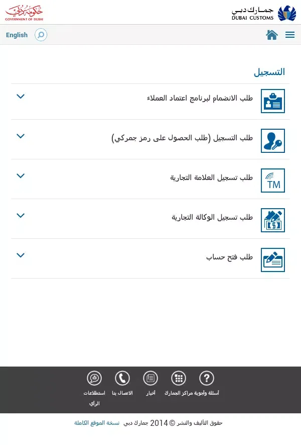 Dubai Customs Screenshots