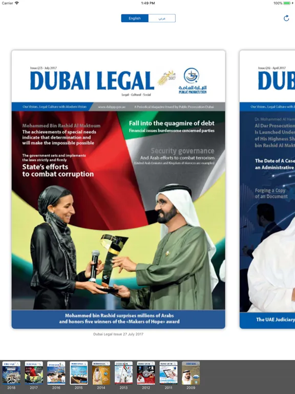 Dubai Legal iPad  Screenshots
