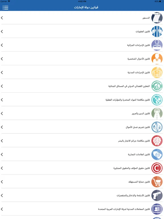 Captures d'écran de UAE-Laws iPad 