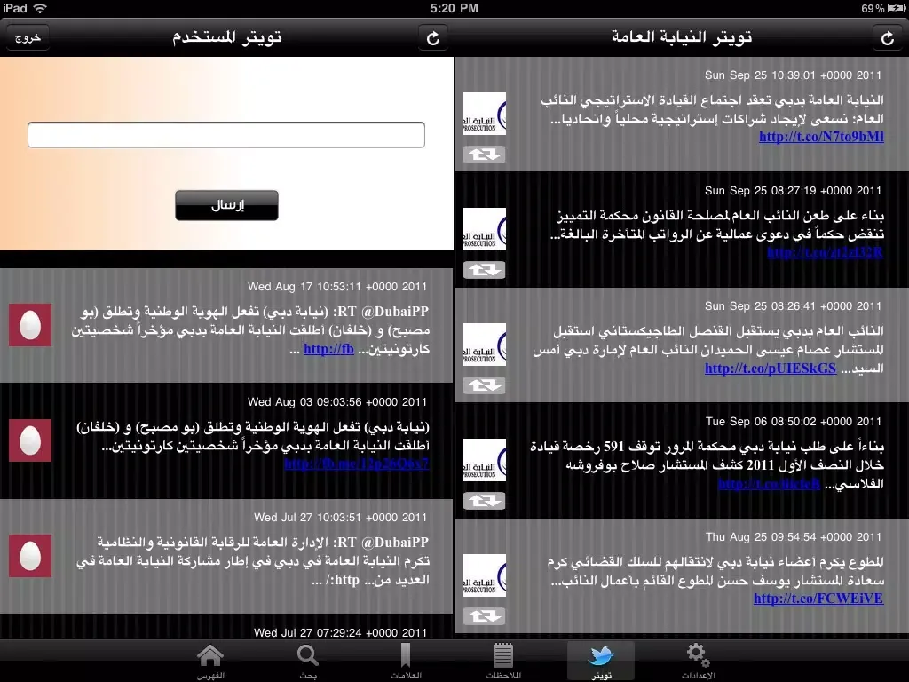 UAE Laws HD iPad  स्क्रीनशॉट