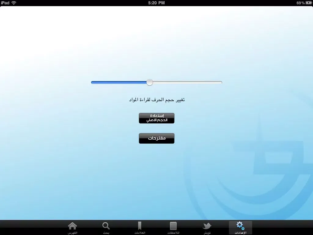 UAE Laws HD iPad  स्क्रीनशॉट