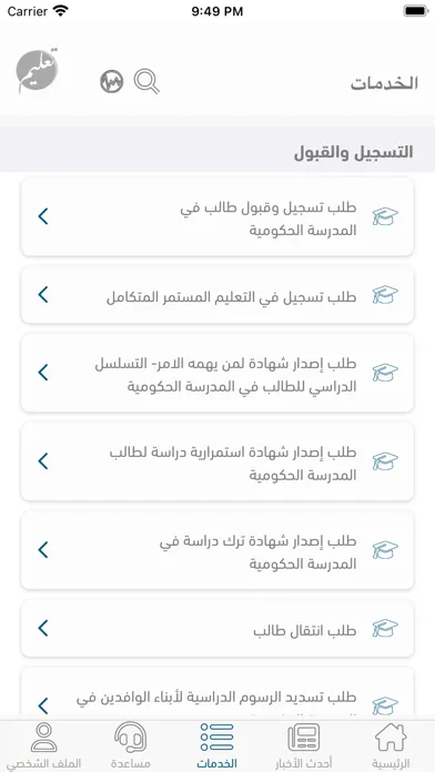 UAE ESE سکرین شاٹس