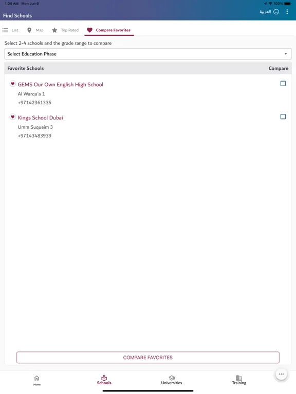 Скриншоты KHDA iPad 