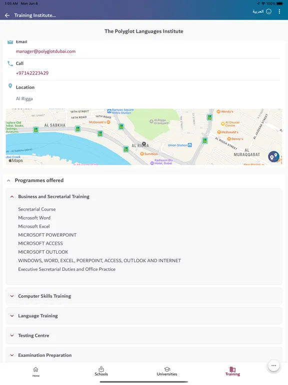 Скриншоты KHDA iPad 