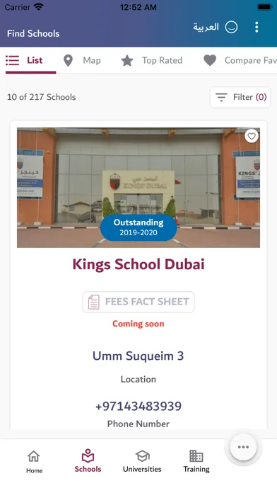 Скриншоты KHDA