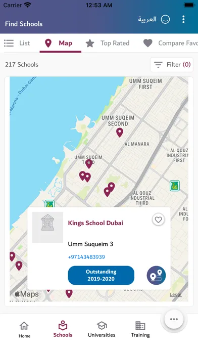 Скриншоты KHDA