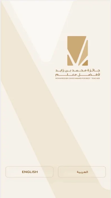 Capturas de pantalla de MBZ Teacher Award