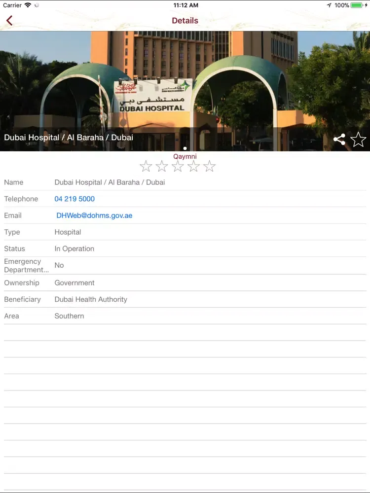 Dar Zayed iPad  Screenshots