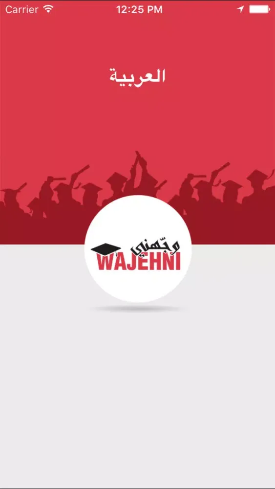 Tangkapan skrin Wajehni