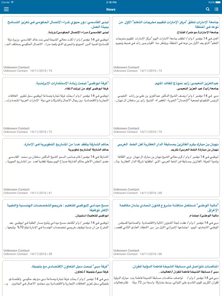 WAM Editor iPad  Ekran Görüntüleri