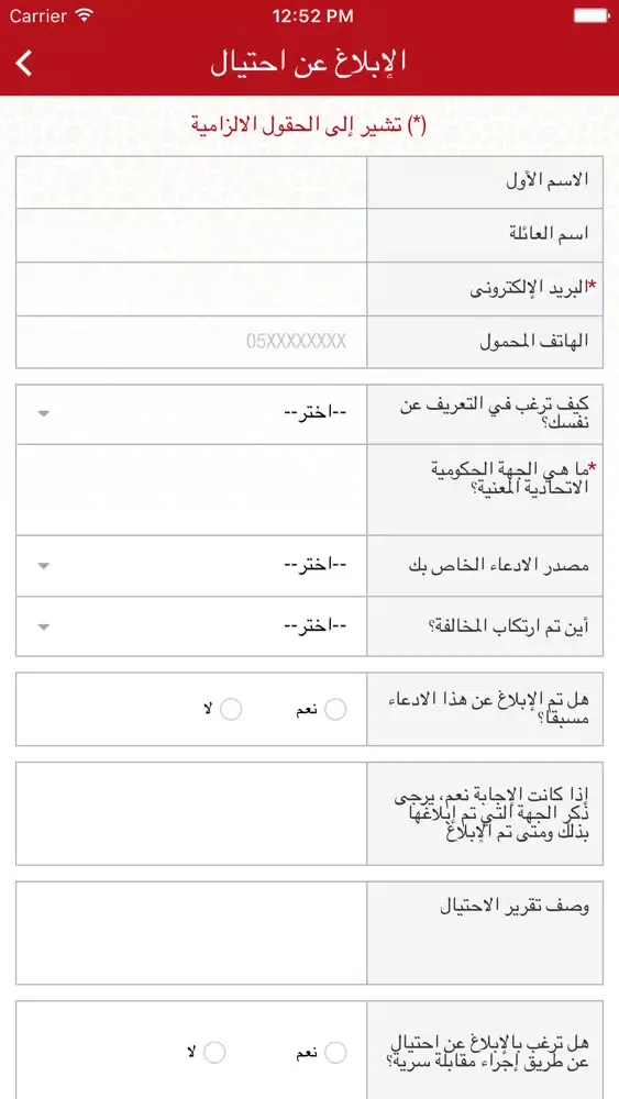 SAI-UAE應用截圖