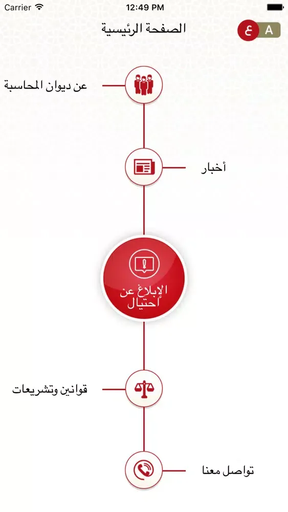 SAI-UAE應用截圖