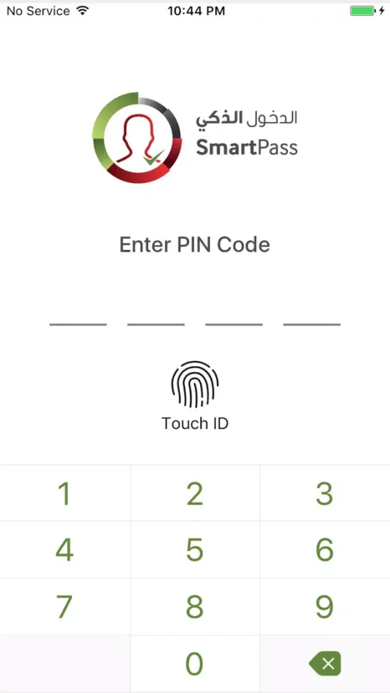 SmartPass Screenshots