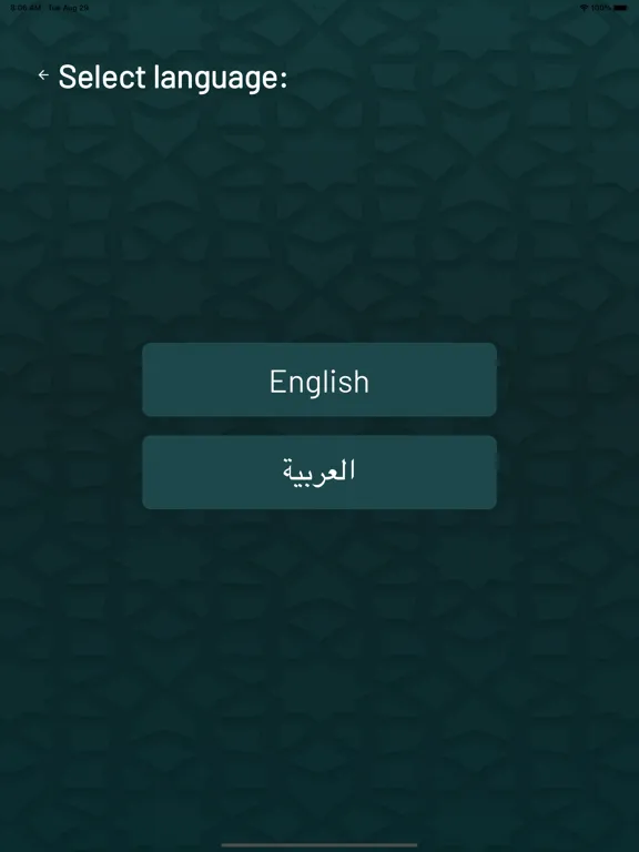 صور HZ-Tasbih iPad 