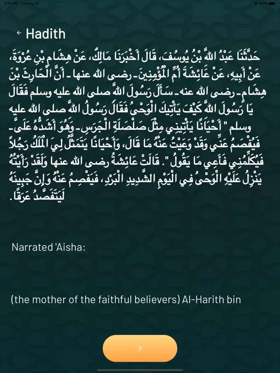صور HZ-Tasbih iPad 