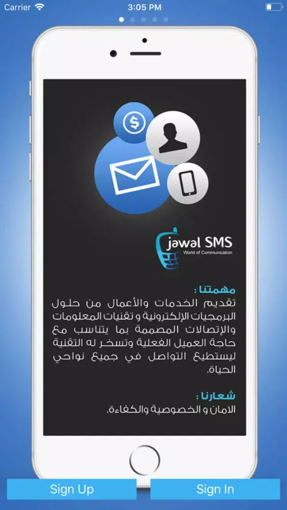 Capturas de tela do Jawal SMS