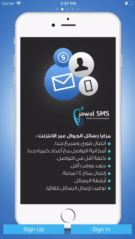 Capturas de tela do Jawal SMS