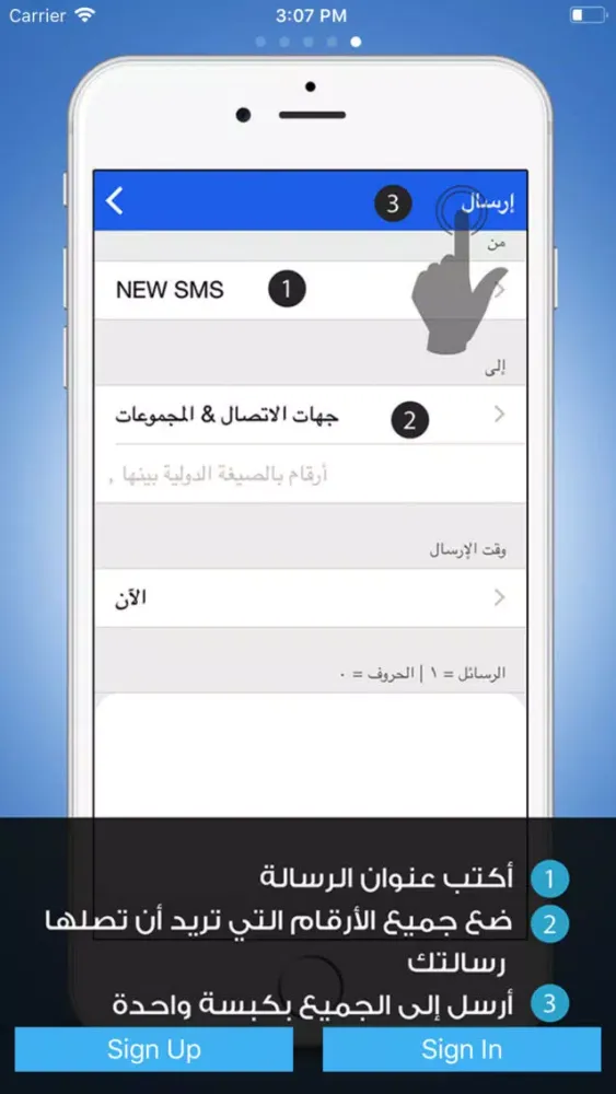 Capturas de tela do Jawal SMS