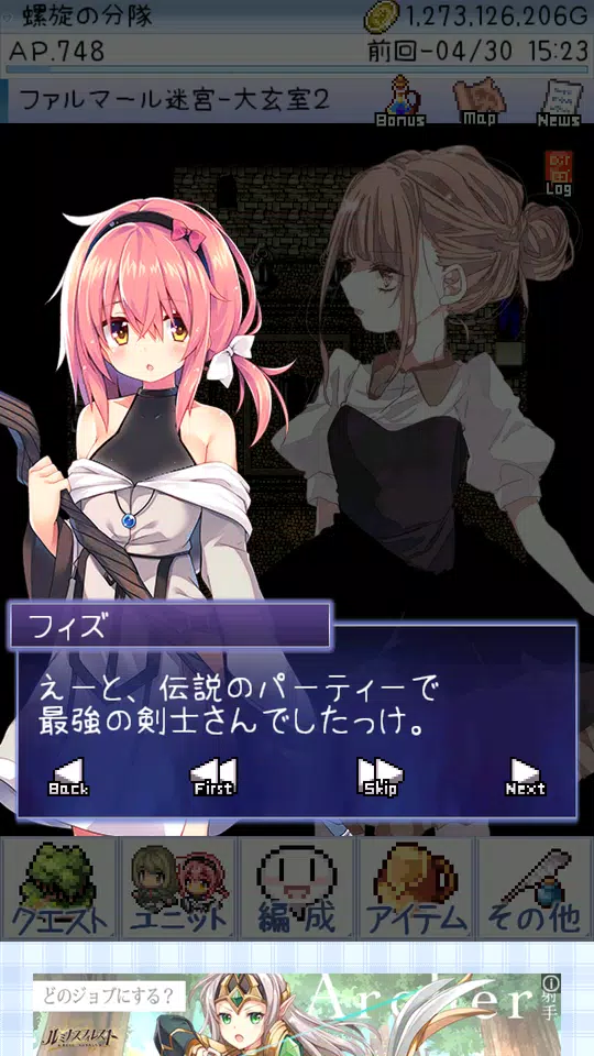 ダンジョンズウィッチーズ Screenshots