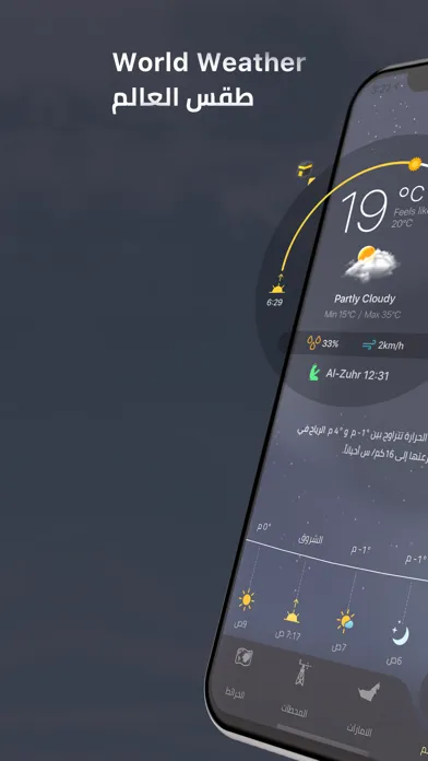World Weather - طقس العالم Screenshots