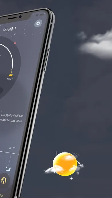World Weather - طقس العالم Screenshots
