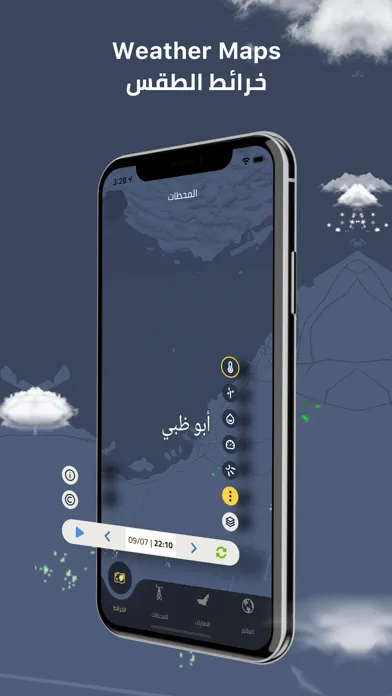 World Weather - طقس العالم Screenshots